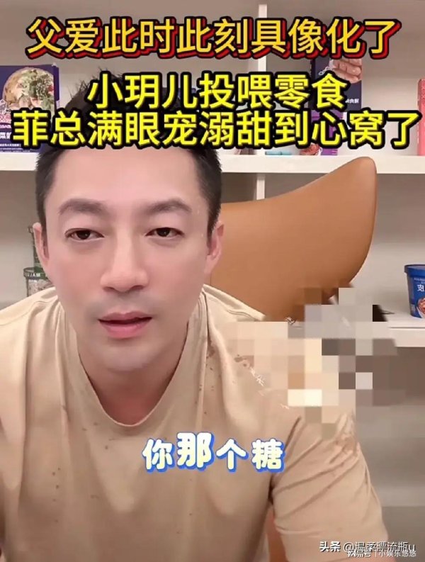 财盘配资 汪小菲竟然哭了！还是被小玥儿感动哭的！他泪中有笑的说：长大了