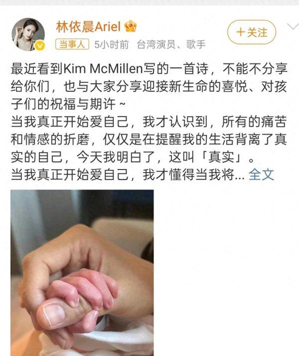 天盈配 42岁林依晨二胎产子！老公从美国赶回迎接儿子，网友：婆婆放心了