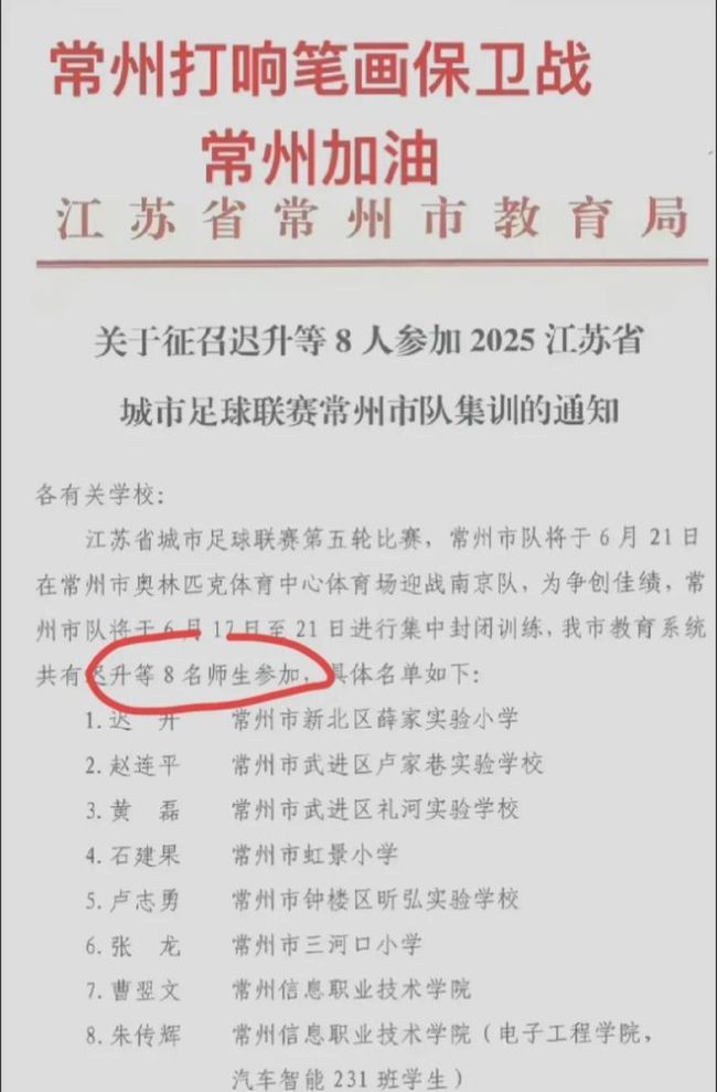 苏超门票怎么比labubu还难抢 76万人次抢4万张票
