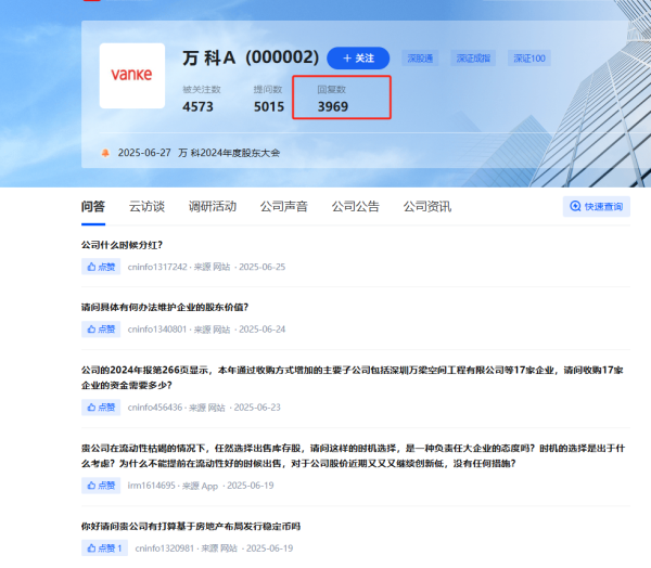 申银证券 万科新董秘的“傲慢”：上任后中断按月披露销售数据的长期惯例 近1个月未回复互动易投资者提问