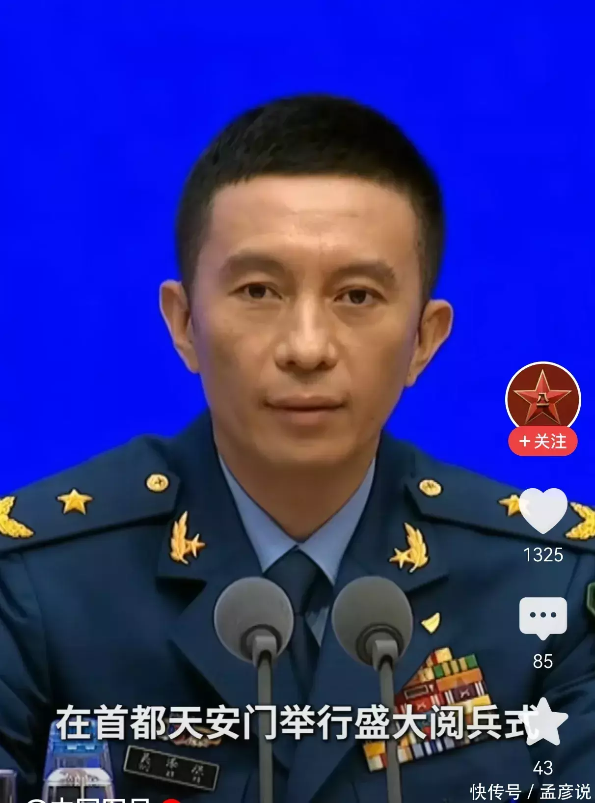 万联证券 今年9·3阅兵哪些新型作战力量可能亮相？