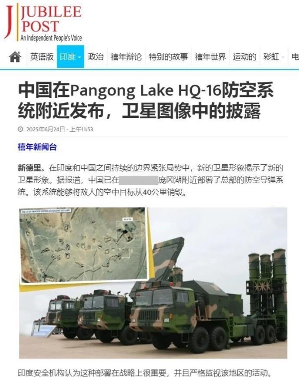 龙坤投资 印军还没总结完5-7空战教训，卫星拍到班公湖有大动静，印媒破防：中方不按常理出牌